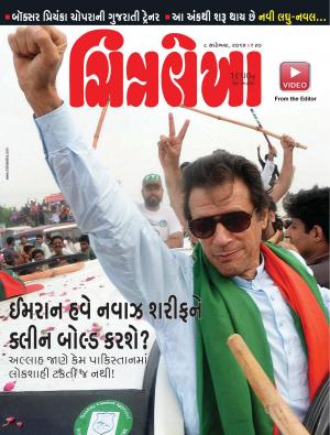 Chitralekha Gujarati - September 08, 2014