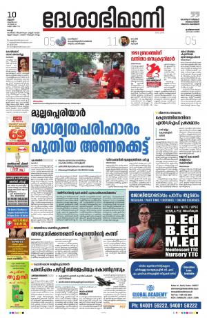 Ernakulam, 10th November 2021