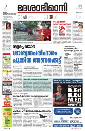 Kozhikode, 10th November 2021