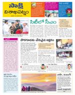 Visakhapatnam District - Old