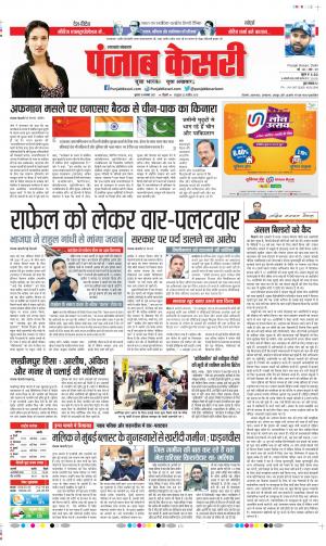 Uttrakhand Main 