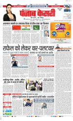 Rewari - Punjab Kesari