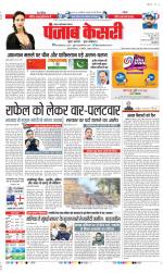 Noida - Punjab Kesari