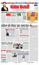 Karnal - Punjab Kesari