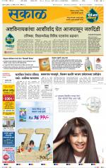 अहमदनगर