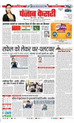 Gurugram - Punjab Kesari