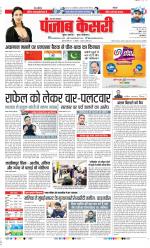 Bulndsahar - Punjab Kesari