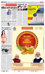 Hariyana Main - Punjab Kesari