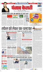 DELHI MAIN - PUNJAB KESARI