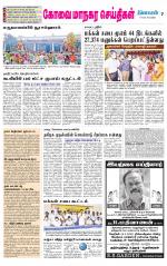 Coimbatore Supplement