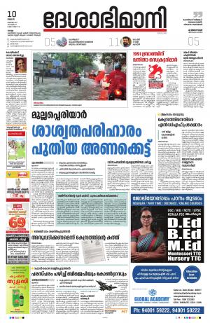 kollam, 10th november 2021