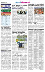 Thiruvarur-Trichy Supplement