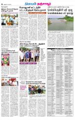 Thanjavur-Trichy Supplement