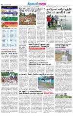 Karur-Trichy Supplement