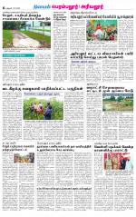 Perambalur-Trichy Supplement