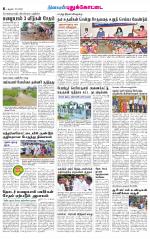 Pudukkottai-Trichy Supplement
