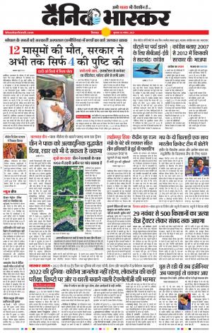 छिंदवाड़ा