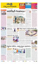 West Godavari District