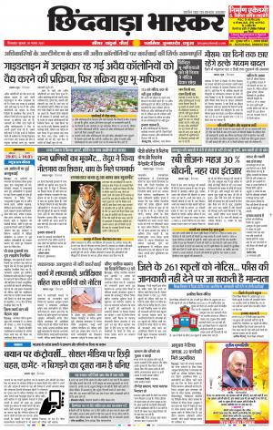 छिंदवाड़ा