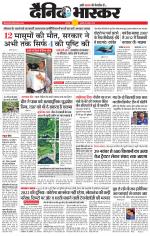 छतरपुर - टीकमगढ़ 