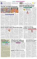 Kanchipuram-Chennai Supplement