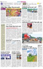 Tiruvellore-Chennai Supplement