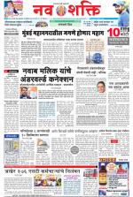 Navshakti Epaper