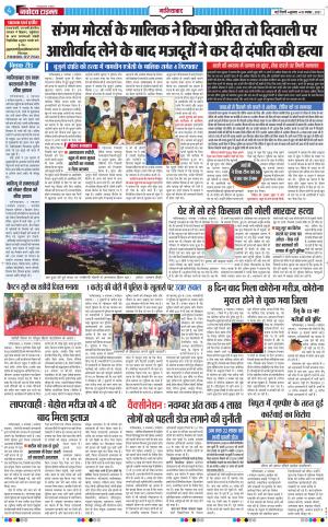 The Navodaya Times Ghaziabad﻿