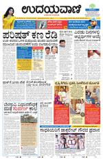 Davanagere Edition