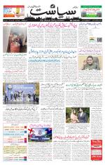 Siasat Daily