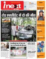 Dehradun Hindi ePaper, Dehradun Hindi Newspaper - InextLive