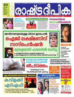 alappuzha10-11-2021