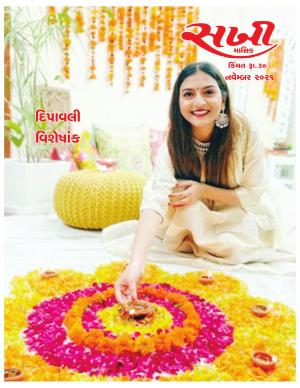 Diwali Issue