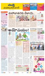 Mahabubnagar District