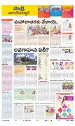 Nagarkurnool District