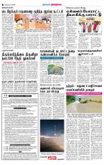 Dindigul-Madurai Supplement