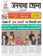 EVENING JANGATHA TIMES