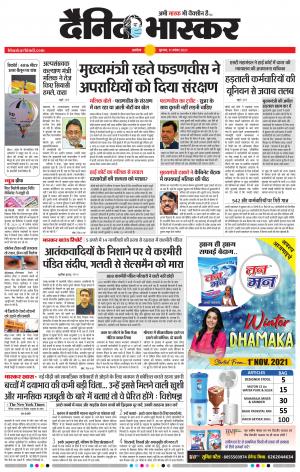 अकोला सिटी