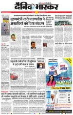 अकोला मेल 