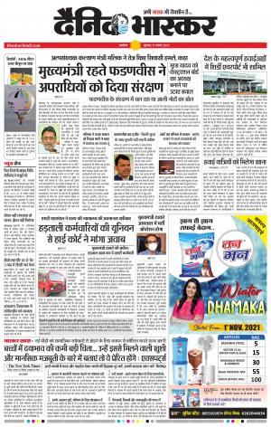 अकोला मेल