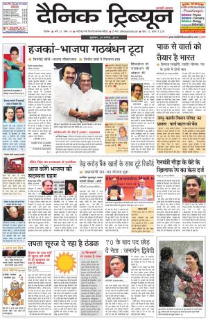 DT_29_August_2014_Rohtak