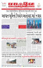 jaihind daily