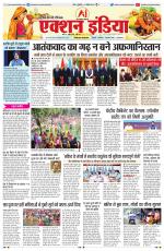 HIMACHAL PRADESH EDITION