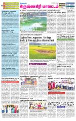 Krishnagiri-Salem Supplement