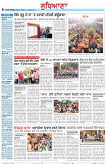 Punjabi Tribune (Ludhiana)