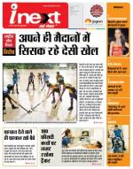 Indore Hindi ePaper, Indore Hindi Newspaper - InextLive