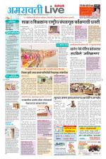 Amravati Live