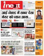 Patna Hindi ePaper, Patna Hindi Newspaper - InextLive