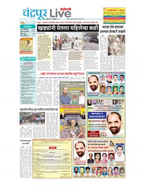 11 Nov Chandrapur Live