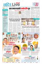Nanded Live